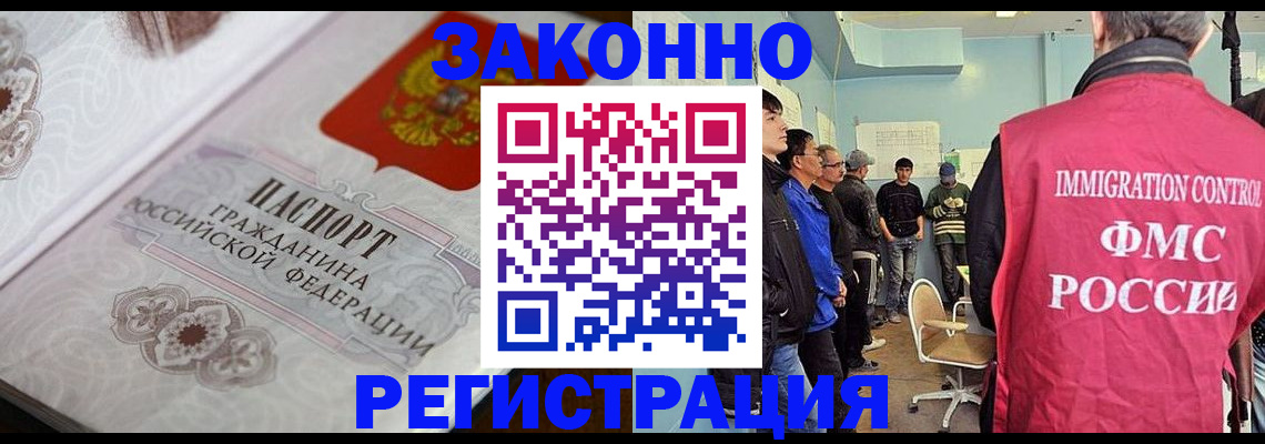 купить прописку в Белогорске