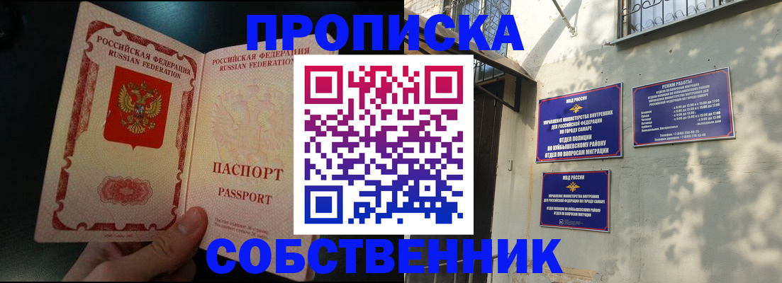 временная регистрация гарантия в Белогорске